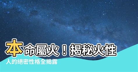 火性|火性 的意思、解釋、用法、例句